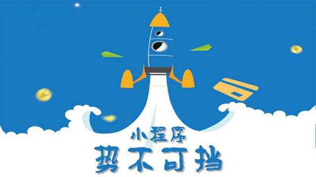 渝中微信小程序开发如何助力传统零售商突破经营难题