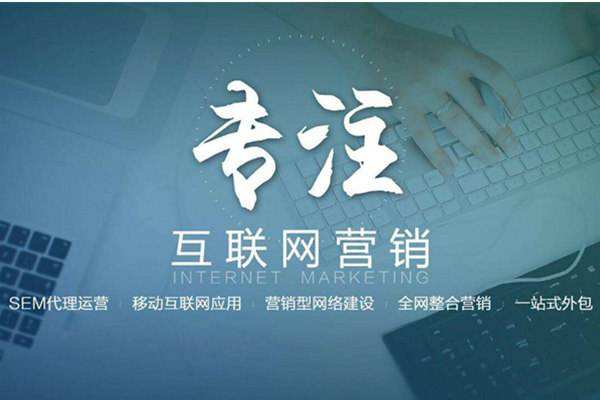 渝中电商行业做网络推广需要具备的条件有哪些