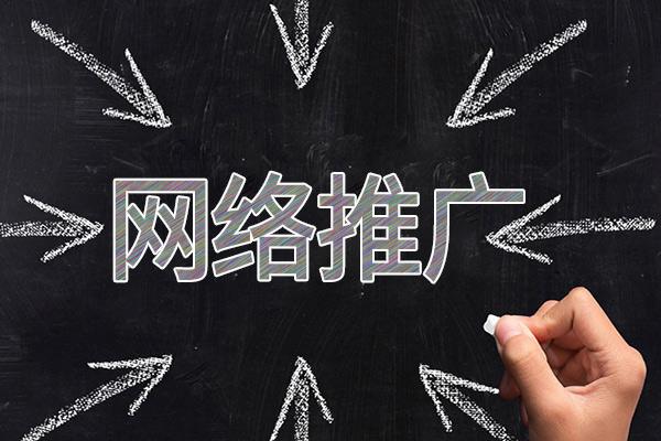 渝中网络推广公司介绍几个企业软文推广的发布平台