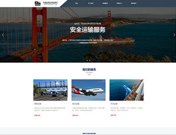 渝中物流运输