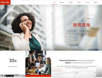 渝中金融财务